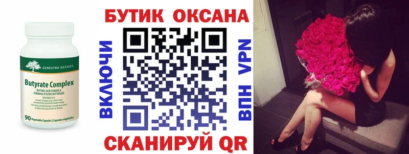 Купить  Константиновск  Бутират жидкий экстази 
