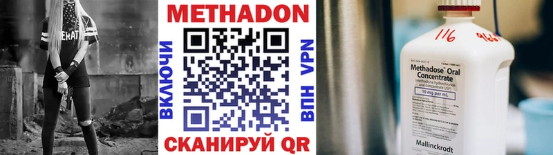 Купить где  Константиновск  Метадон мёд 