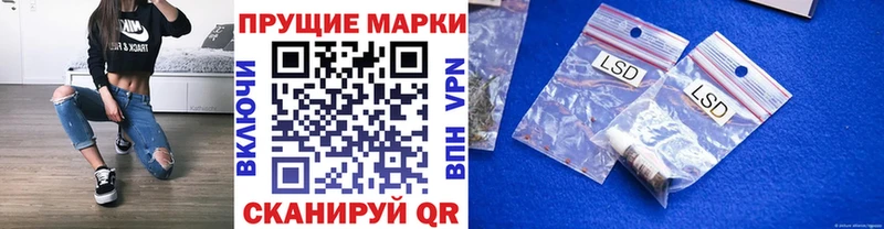 Купить где  Константиновск  Наркотические марки 1,8мг 